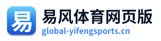 易风体育网页版